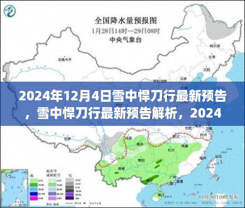 2024年12月5日 第7页