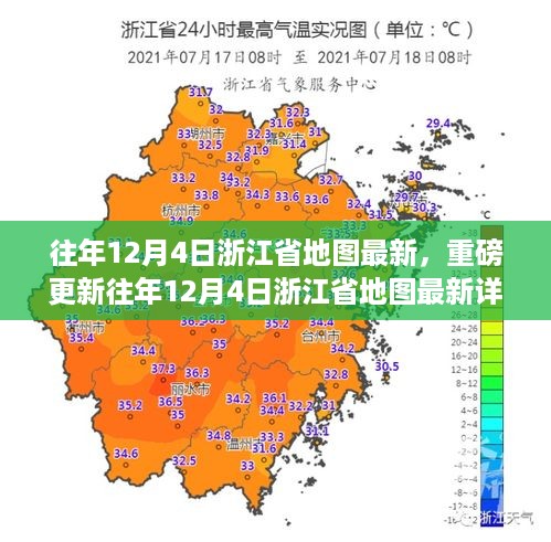 重磅更新，揭秘浙江省地图最新详解与地理变迁区域发展脉络