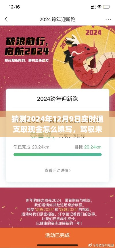 驾驭未来，灵活通支取现金指南与自信闪耀每一天