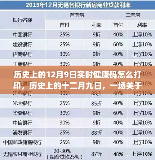 2024年12月10日 第66页