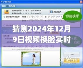 2024年视频换脸实时版本软件深度评测与未来换脸技术预测全面介绍