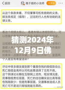 2024年佛山车祸实时报告查询网的发展与影响探索