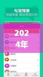 2024年天天开好彩大全345期,成果反馈落实_界面版4.293