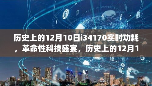 2024年12月10日 第15页