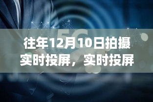 2024年12月10日 第3页