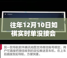 未曾接单的12月10日，自然美景疗愈之旅