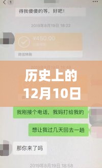 微信收款实时播放延时功能深度评测，历史回顾与体验分析