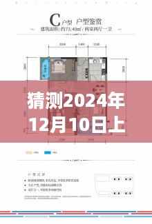 上饶新房实时房价网预测与展望，超越未来，学习变化带来的自信与成就感