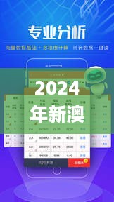 2024年新澳门彩345期开状结果,高速响应设计策略_交互版6.361