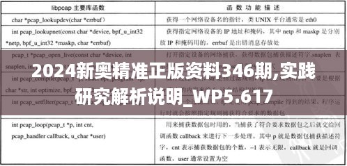 2024年12月11日 第7页