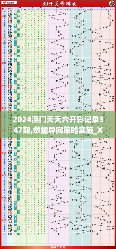 2024年12月12日 第4页