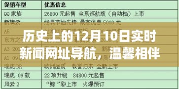 2024年12月14日 第36页