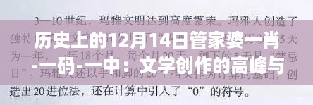 2024年12月14日 第10页