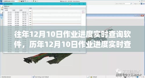 历年12月10日作业进度智能查询软件，助力学习进度的监控与管理