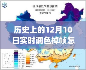 跨越历史，解决调色掉帧的挑战之旅，自信与成就的调色技术探索之路