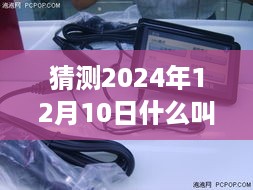 揭秘未来智能控制新纪元，实时控制器功能展望与探索，预测2024年实时控制器的功能展望及揭秘实时控制器的功能定义。