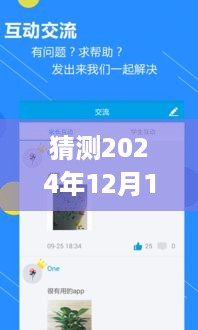 探索未来，实时语音生成字幕app的新视界展望（2024年）