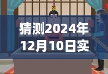 时光轻语，揭秘字幕奇缘，预测未来实时转换字幕技术展望（2024年12月10日）