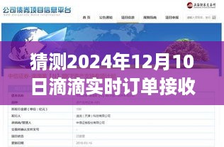 未来智能出行新纪元，滴滴实时订单接收距离预测系统上线，开启出行革新篇章