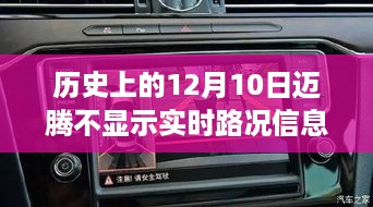 探秘历史时光中的特色小店，迈腾路况故事与隐藏的小巷秘密