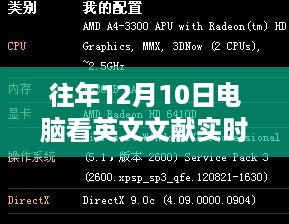 2024年12月20日 第9页