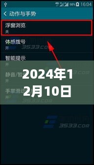 解决指南，S5M2相机加闪光灯无法实时预览问题（针对2024年12月10日问题）