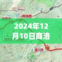 商洛市风云变幻，2024年12月10日实时天气纪实