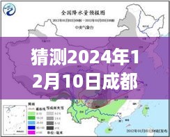 郫都区雾霾之谜，友情与陪伴的温馨故事，预测2024年12月10日实时指数