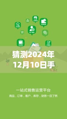 掌中智慧农场，预测未来监控软件革新体验，展望2024年手机实时监控农场技术