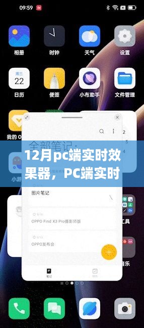 PC端实时效果器使用指南，从入门到进阶的12月实操指南