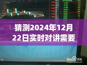 革命性科技预测，2024年实时对讲新纪元——无线连接未来，对讲机的无限可能震撼登场