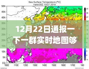 12月22日实时地图DJ版，见证变化的力量，引领学习新征程