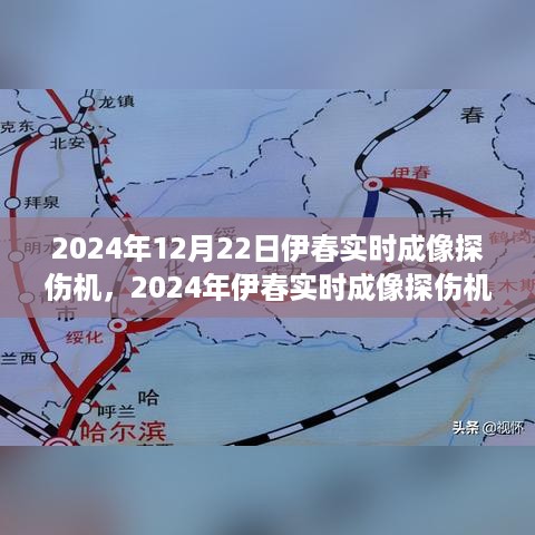 2024年伊春实时成像探伤机操作指南，从入门到精通的全攻略