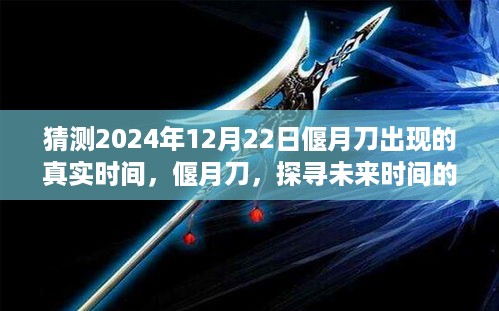 2024年12月24日 第12页