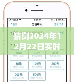 关于话费扣费机制的探讨，预测未来实时话费扣费是否按月进行（以2024年12月22日为例）