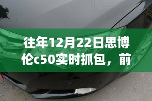 思博伦C50实时抓包技术，引领前沿科技新纪元之巅作品