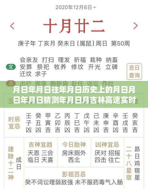 吉林高速实时路况公众号下的巷弄风情与小店故事探秘