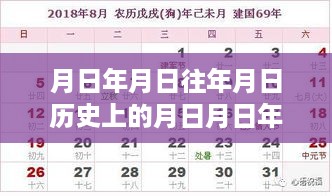 抖音实时采集软件与时空穿梭者，开启月日月年科技新时代探索之旅