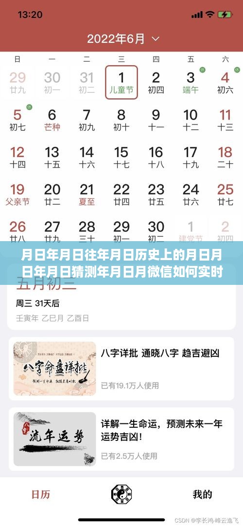 微信实时公交查询时代，月日之谜与公交变迁的历程