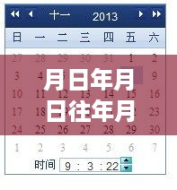 揭秘西昌实时路况查询背后的历史脉络与变迁，从往日年月日至今的变迁探索