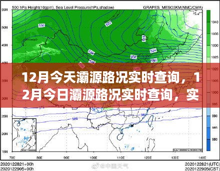 实时路况查询，灞源路况动态分析与影响探讨