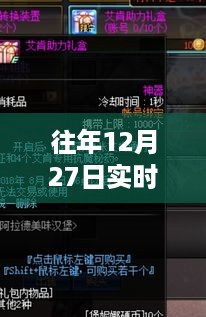 超越时空的较量，12月27日实时对决，学习变化塑造自信与成就之光。