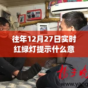 探秘小巷深处的隐藏特色小店，实时红绿灯下的故事与独特时光