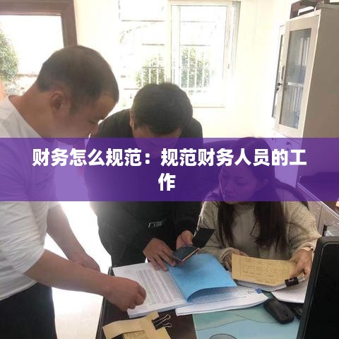 富贵骄人 第3页