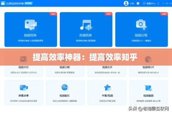 提高效率神器：提高效率知乎 