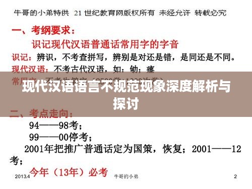 竭尽全力 第3页