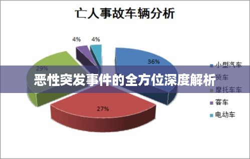 定谋贵决 第2页