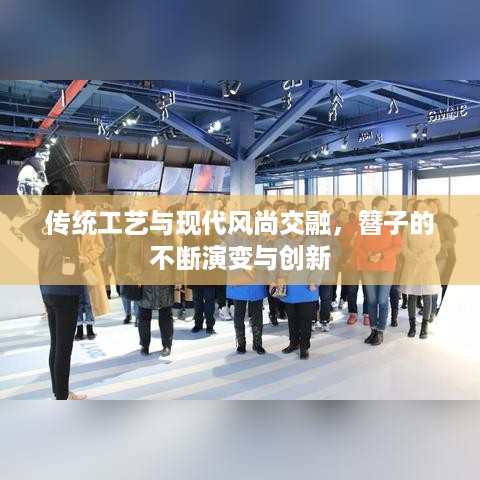 传统工艺与现代风尚交融，簪子的不断演变与创新