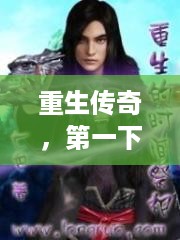 达官贵人 第2页