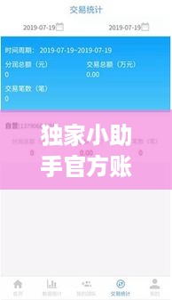 独家小助手官方账号，智能生活管家的全方位服务